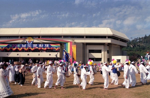 제20회남도문화제