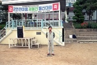 군민한마음공직자등산대회