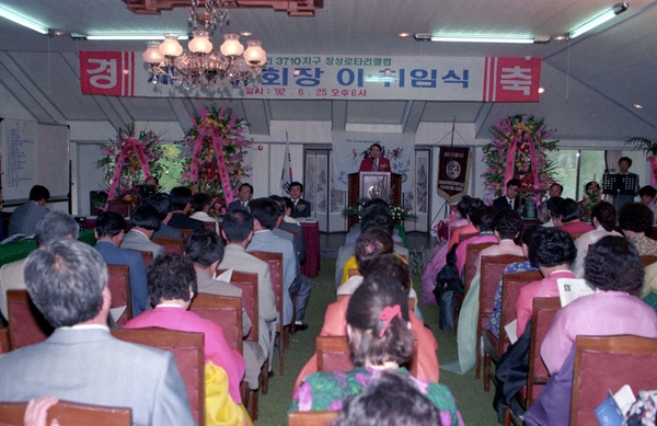 제24대장성로타리클럽이.취임식