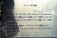만곡사 석탑 - 안내문