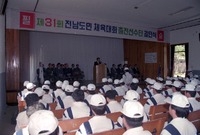 제31회도민체육대회선수결단...