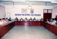 재단법인 백양장학회(가칭)...