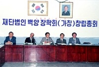 재단법인 백양장학회(가칭)...