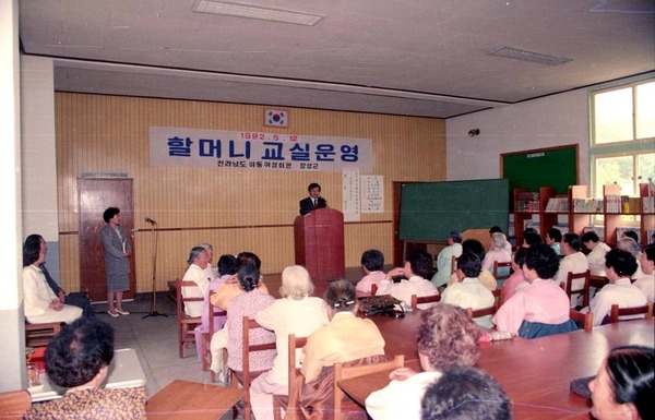 할머니 교실
