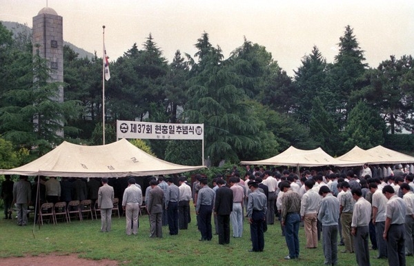 제37회 현충일 추념식