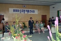 꽃꽂이 전시회