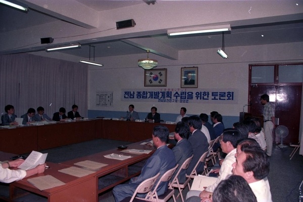 전남종합발전 토론회