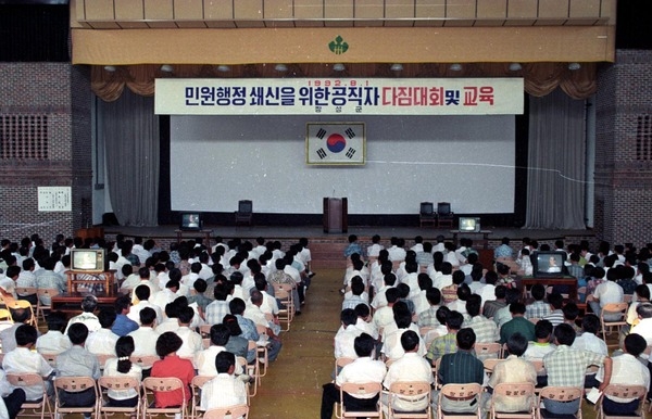행정쇄신을위한공직자다짐교육