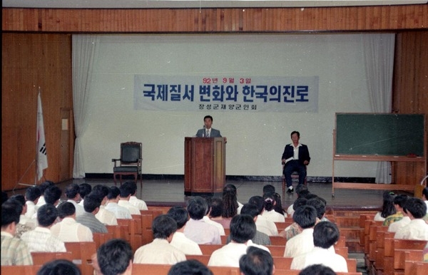 재향군인회강연회