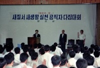 92공직자다짐대회