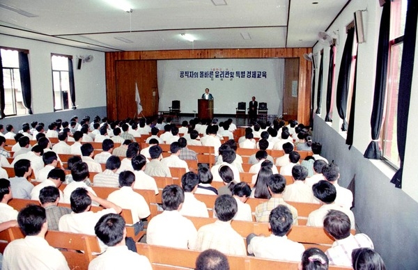 공직자윤리관경제교육