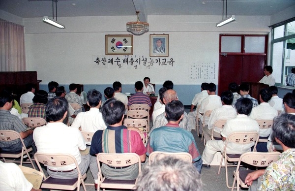 축산폐수배출농가교육