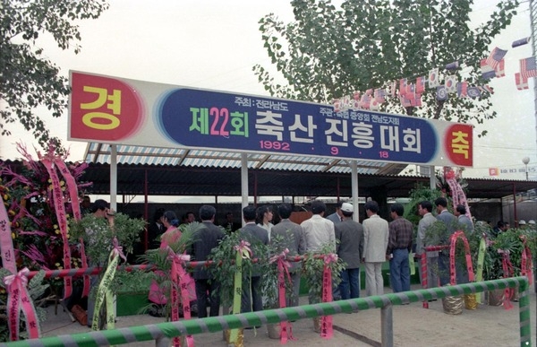 제22회 축산진흥대회