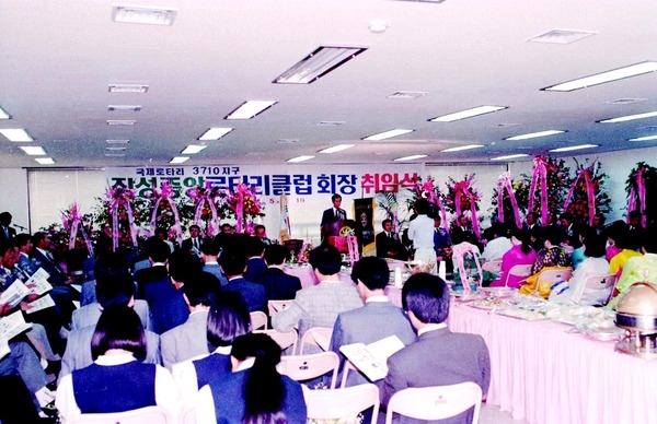 장성중앙로타리클럽취임식