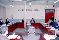 공명선거실천협의회창립대회