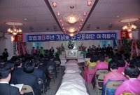 제3주년장성밀알중앙회이,취...