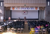 제29대이광수군수 취임식