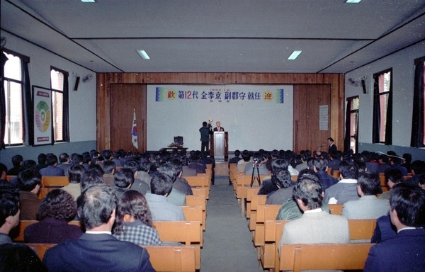 제12대김이경 부군수취임식