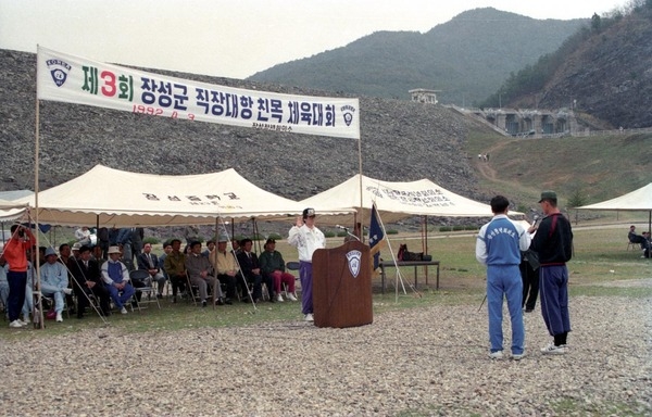 J.C 주관 직장대항 체육대회(장성댐)