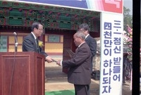 3.1사우 준공