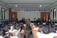 주민신고 안보의식 고취 웅...