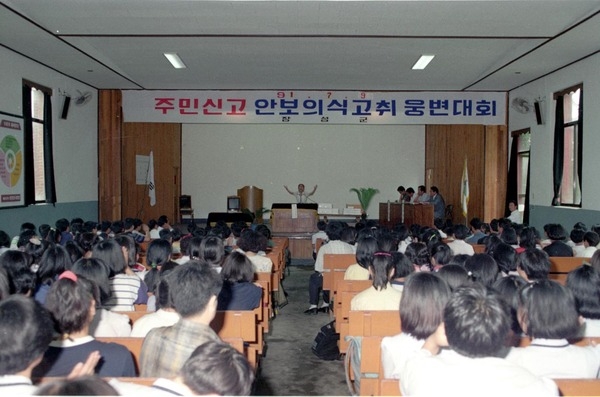 주민신고 안보의식 고취 웅변대회