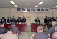 군정업무 보고회