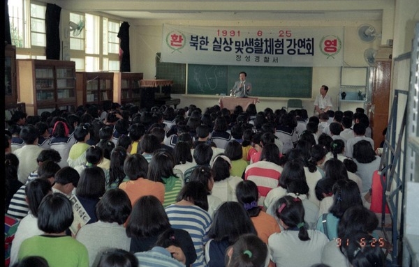 북한 실상 및 생활 체험 강연회