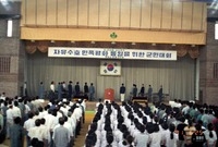 제41주년6.25행사군민대...