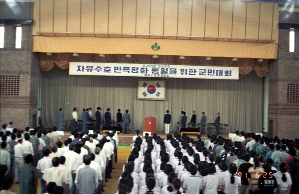 제41주년6.25행사군민대회