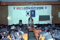공명선거 결의대회
