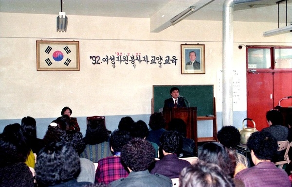 92 여성 자원봉사자 교양교육