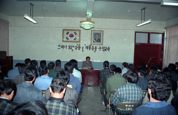 재활용품수집교육