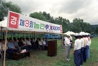 제3회 농민후계자대회