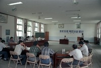동원자원 확인의 날 행사
