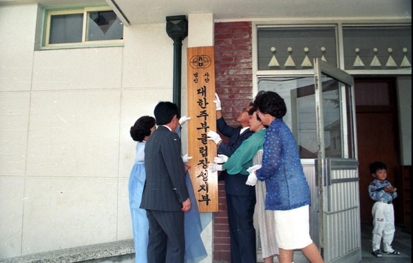대한주부클럽