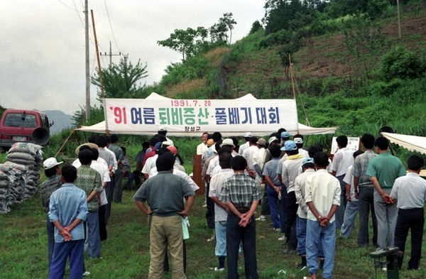 여름퇴비증산풀베기대회