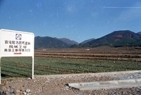 보해공장(주)장성공장입구 ...