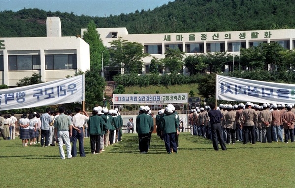 3대질서확립결의대회