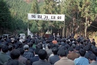 독림가 대회