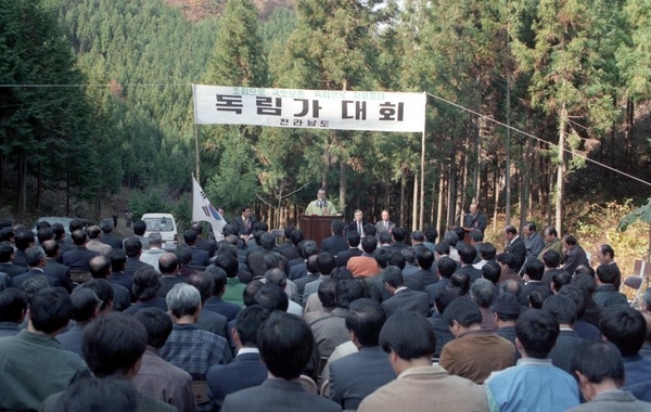 독림가 대회