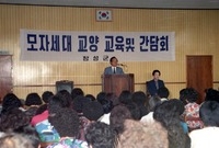 모자세대간담회