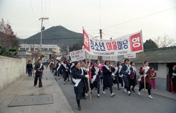 청소년 어울마당 시가행진