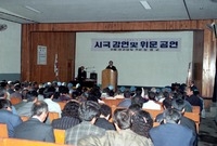 시국강연및 위문공연