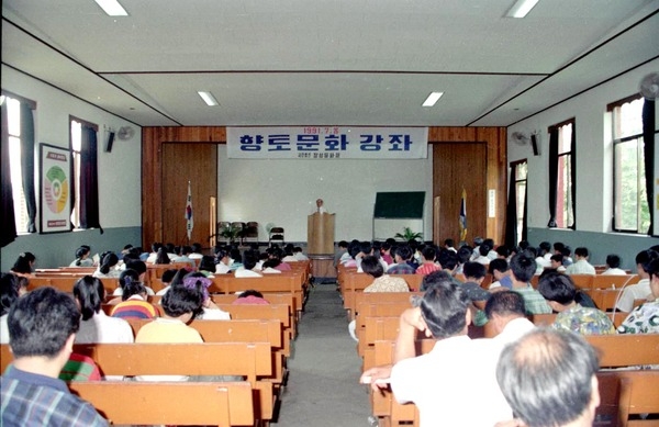 향토문화강좌