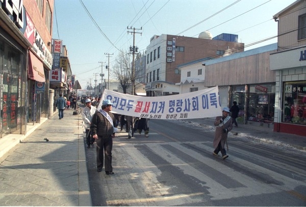 질서지키기 캠페인