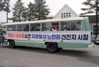 자원봉사노인회선진지시찰
