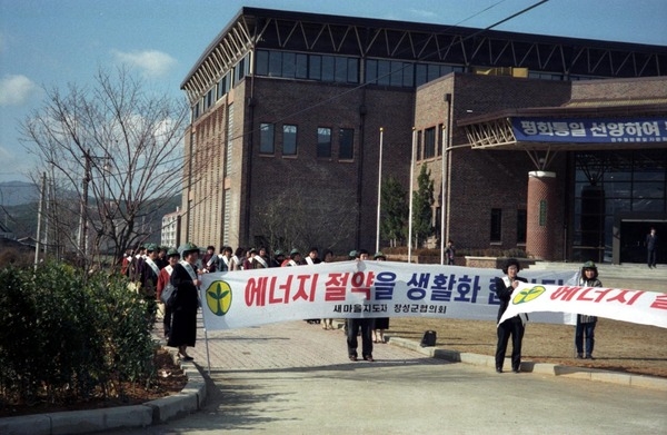 에너지절약 캠페인