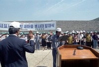 봄맞이 자연보호 범국민대회