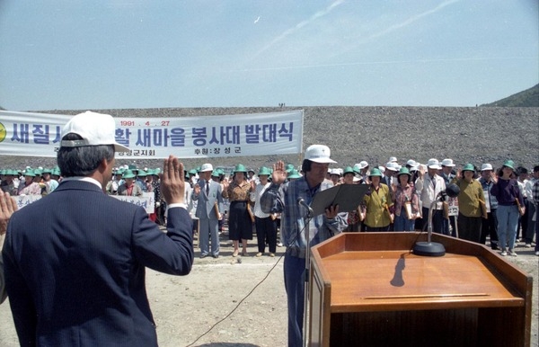 봄맞이 자연보호 범국민대회